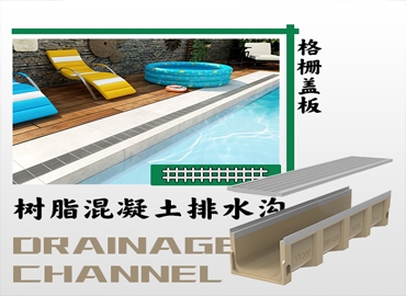 樹脂排水溝配套304不銹鋼格柵蓋板的特性