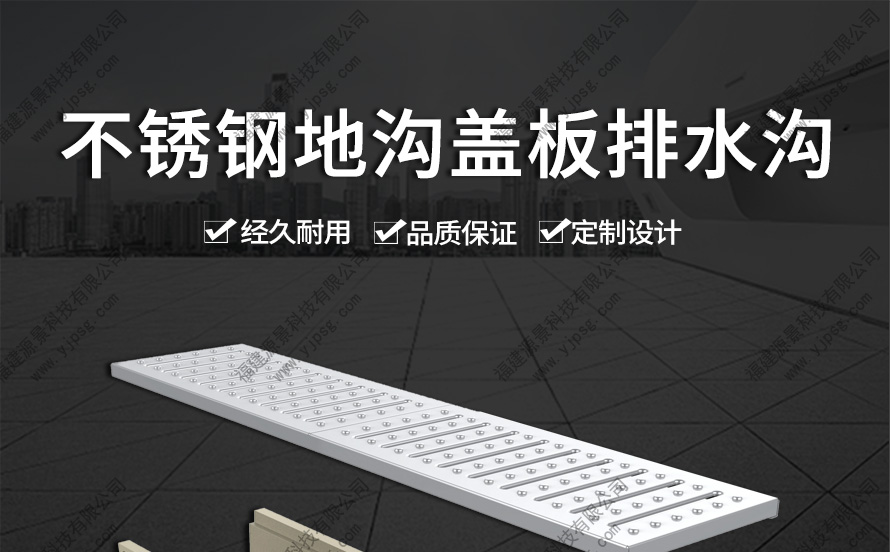 冲压盖板排水沟_01.jpg
