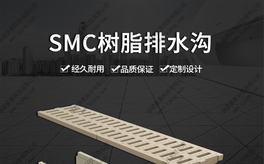 树脂盖板排水沟_01.jpg