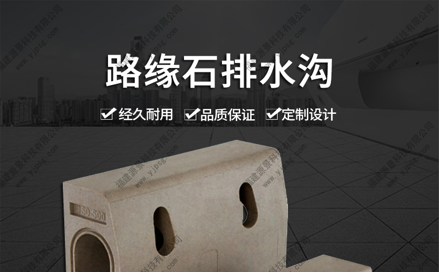路缘石排水沟_01.jpg