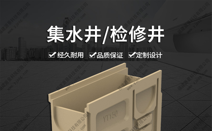 集水井_01.jpg
