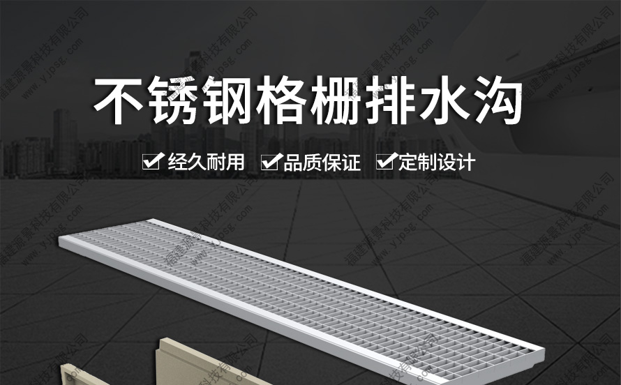 不锈钢格栅排水沟_01.jpg